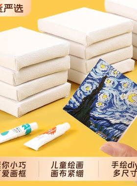 迷你油画框小画框5x5cm画布带框丙烯油画颜料画板手绘diy美术生儿童绘画油画画框丙烯空白实木框手工装饰画框