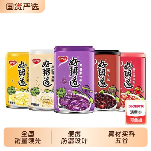 银鹭好粥道即食八宝粥速食礼盒健康早餐紫薯紫米280g*12营养食品