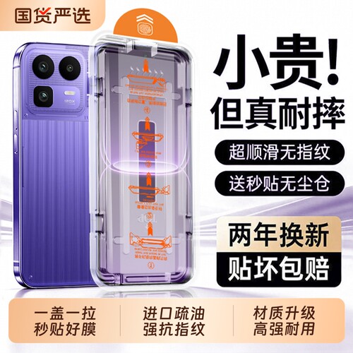 适用真我neo8钢化膜手机膜neo7turbo全屏覆盖neo7x膜gt8抗蓝光realme膜7pro贴膜gt7pro竞速版电竞gt8pro钢化
