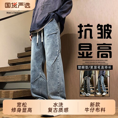 美式高街牛仔裤男宽松直筒