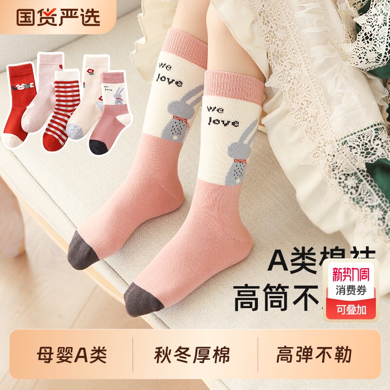 六指鼠女童袜子春秋季中长筒袜学生春天女宝宝女孩儿童棉袜加长