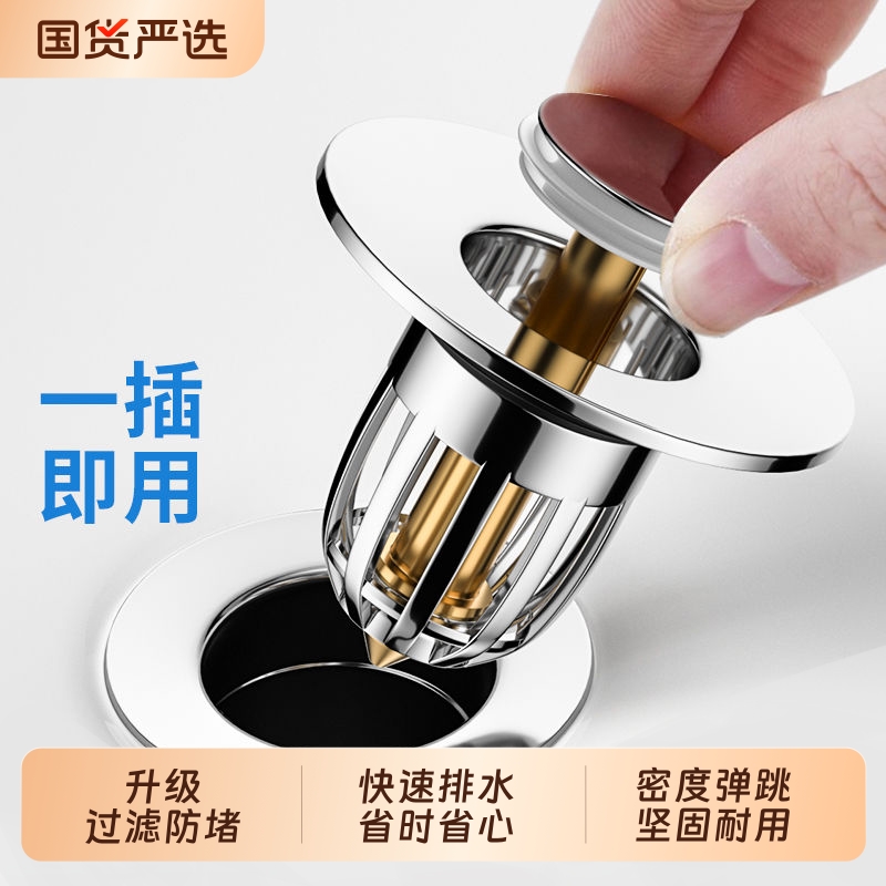 洗脸池洗脸盆漏水塞弹跳芯下水器面盆水槽净水器w防臭全铜排水