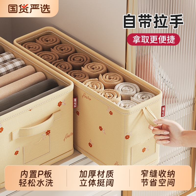 水洗款衣服裤子内衣收纳盒