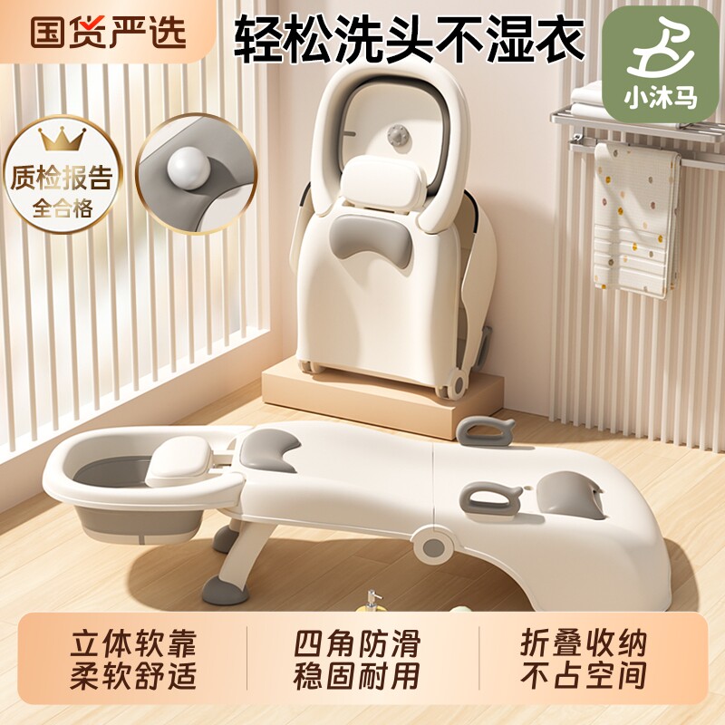 小沐马儿童洗头躺椅可折叠洗头神器宝宝洗头床女童小孩婴儿洗头凳