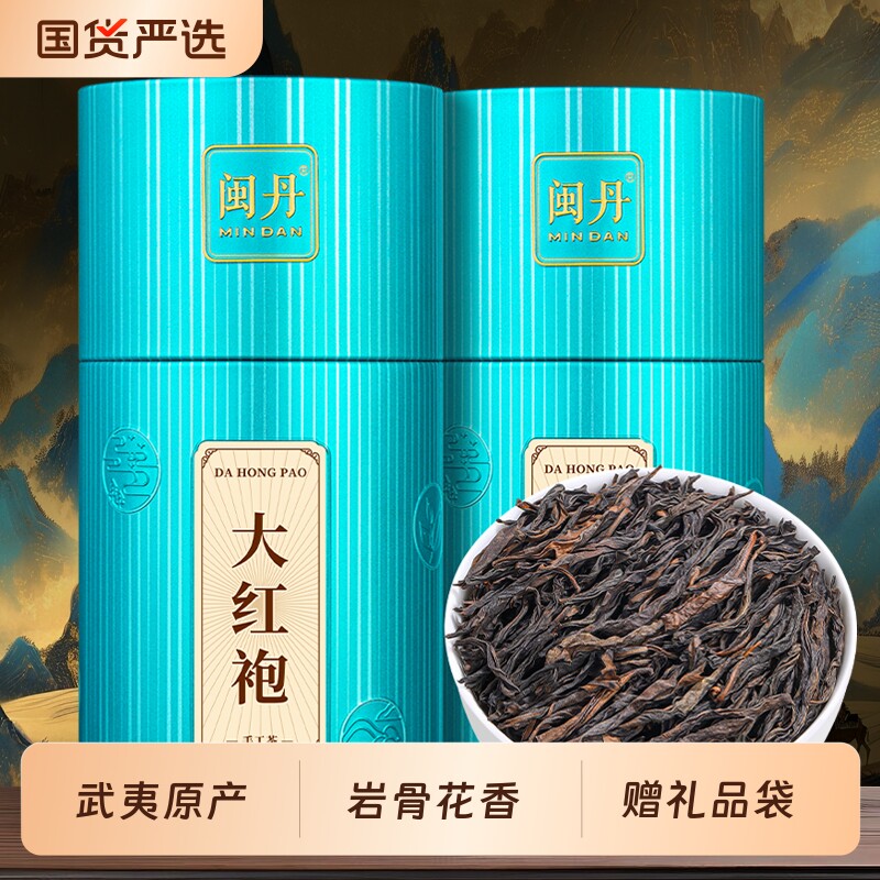 萧茶师武夷岩茶马头岩肉桂新茶大红袍茶叶浓香型礼盒装武夷山送礼