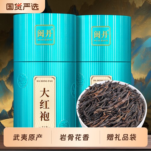萧茶师武夷岩茶马头岩肉桂新茶大红袍茶叶浓香型礼盒装武夷山送礼