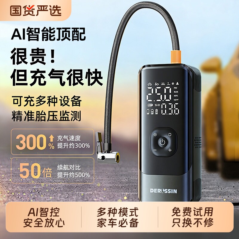 车载充气泵无线便携式汽车用电动轿车轮胎高压打气筒宝摩托充气宝