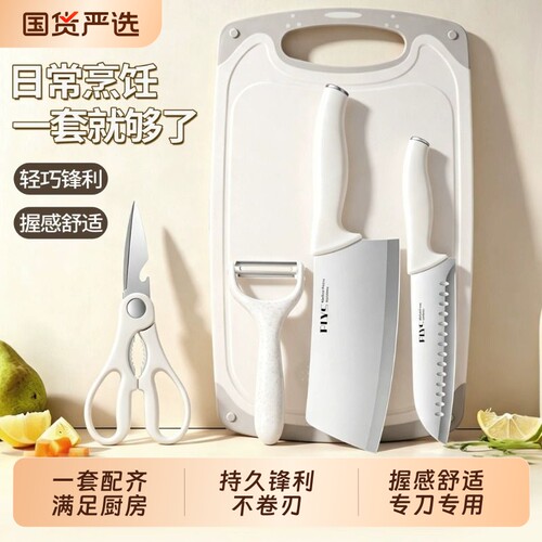 家用菜刀切肉进口抗菌刀具套装菜板厨房全套切菜刀组合辅食刀具