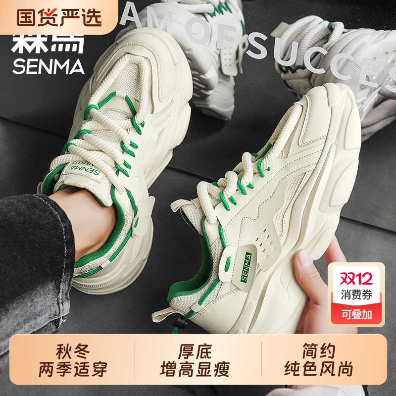 森马男鞋2025新款韩版百搭潮流厚底增高老爹鞋学生跑步运动休闲鞋