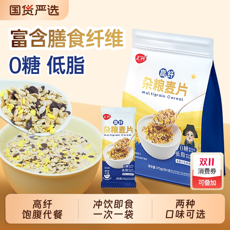 高膳食纤维黑苦荞麦片凉山汇荞