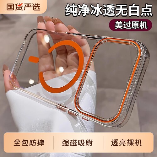 适用苹果17系列手机壳新款iphone17promax磁吸款冰透好看透明壳16pm全包防摔15高级感保护套14简约硅胶软壳女
