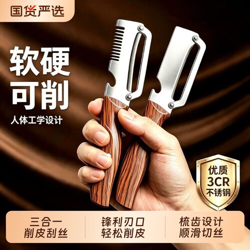厨房多功能削皮刀三合一切丝不锈钢刨子葱丝刮皮刨丝刀切菜省力