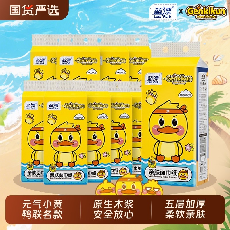 蓝漂挂5层加厚L码抽纸小黄鸭家用实惠装卫生餐巾擦手厕面巾纸国货,洗护清洁剂/卫生巾/纸/香薰,抽纸,淘宝优惠券,粉丝福利购,淘宝优惠卷
