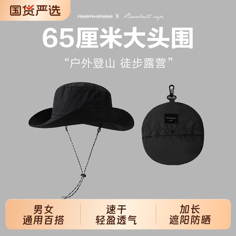 速干防水登山帽女夏季户外男透气遮阳防晒渔夫帽子可折叠徒步大檐