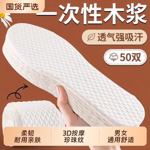 光脚穿鞋神器鞋垫|超1000次加购