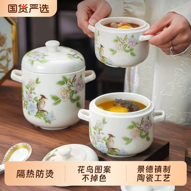 洛威景德镇琴瑟和鸣陶瓷双耳炖盅蒸蛋碗带盖家用陶瓷餐具