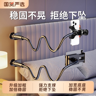 手机床头支架360度可旋转床上懒人用躺着玩看神器支撑架夹子桌面躺在病床 多功能专用固定平板通用2025新款