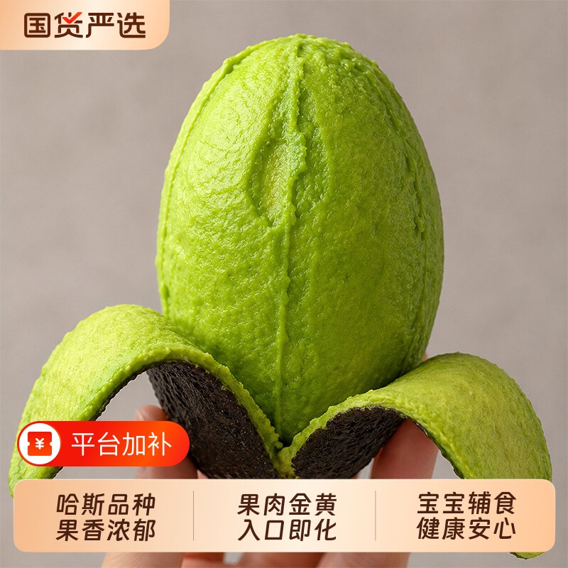 秘鲁进口牛油果当季新鲜水果轻食特大果非即食鳄梨孕妇高油酸低脂