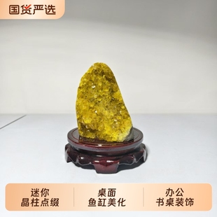 正品乌拉圭天然水晶原矿黄水晶摆件消磁净化扩香石招财