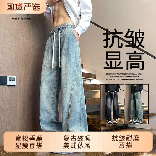 秋季休闲牛仔裤高街显瘦