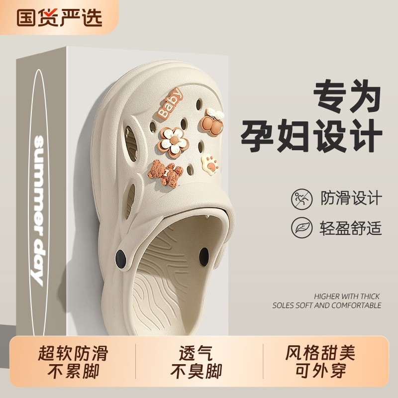 踩屎感洞洞鞋女款孕妇防滑夏季外穿2025新款厚底室内家居凉鞋女士