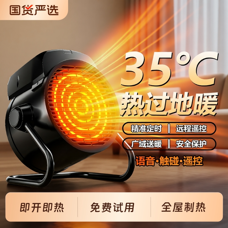 暖风机家用浴室取暖神器速热节能取暖炉办公室热风机大面积电热器