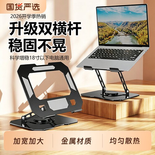 【热销T0P】开学季电脑支架