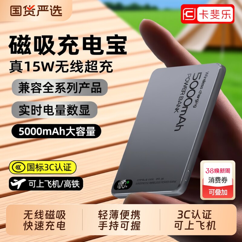 磁吸充电宝超薄迷你小巧便携适用苹果iphone17无线magsafe快充大容量移动电源3C认证可上飞机官方正品旗舰店