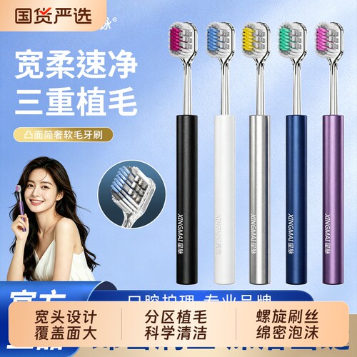山姆同款牙刷套装家庭用