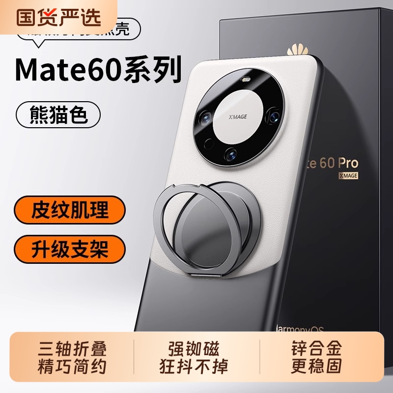 真空吸附车载手机磁吸支架