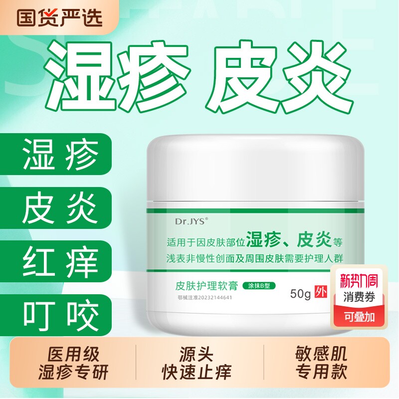 皮肤湿疹膏止痒外用去顽固皮炎肛周瘙痒股藓汗泡疹角化型软膏根