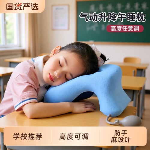 高度任意调德国记忆棉午睡枕