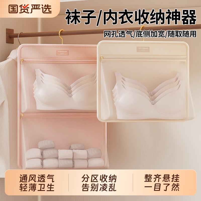 内衣收纳挂袋内裤收纳神器悬挂式学生宿舍门后网兜家用衣柜收纳袋