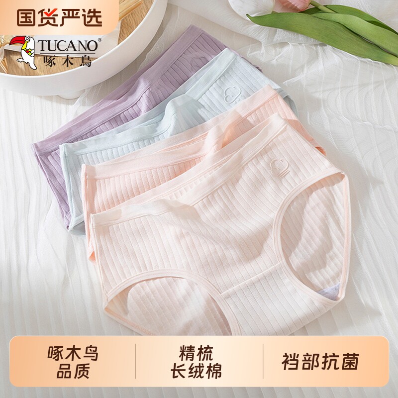 啄木鸟女士内裤纯棉全棉2026新款女款无痕抗菌底裤日系少女三角裤