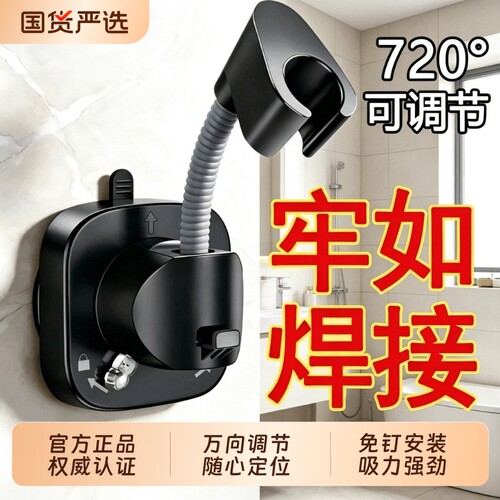 【淘宝推荐】可移动万向花洒支架
