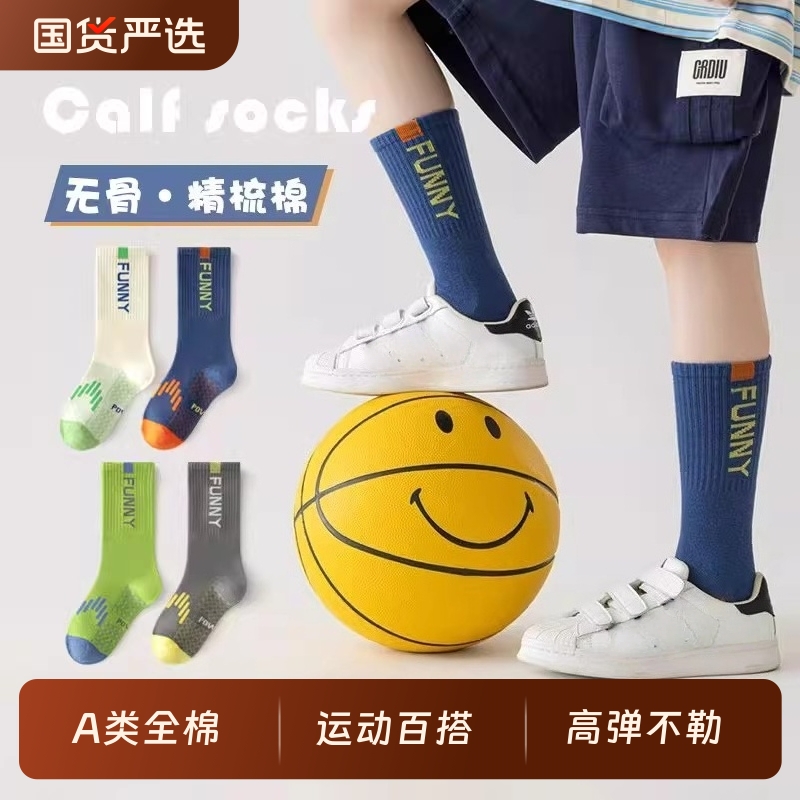 男童运动小腿袜儿童袜子春秋冬