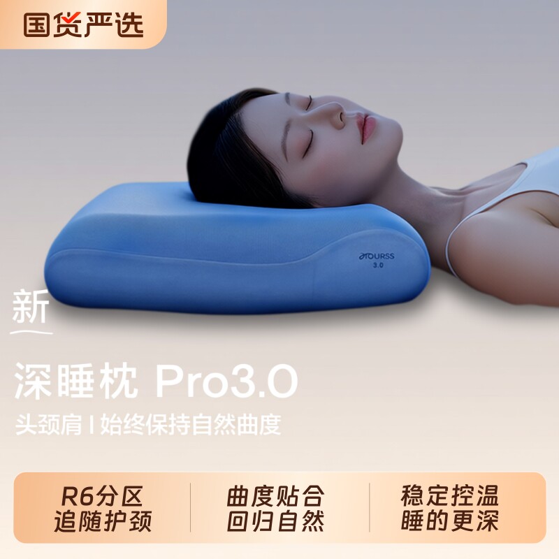 亚境朵生枕头深睡枕Pro3三代酒店同款护颈椎助睡眠记忆棉枕芯宿舍