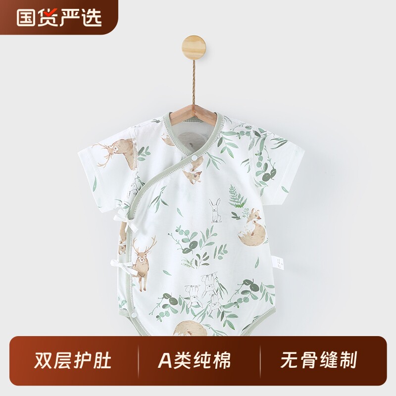 婴儿短袖包屁衣夏季薄款新生儿衣服纯棉无骨宝宝连体衣三角爬哈衣