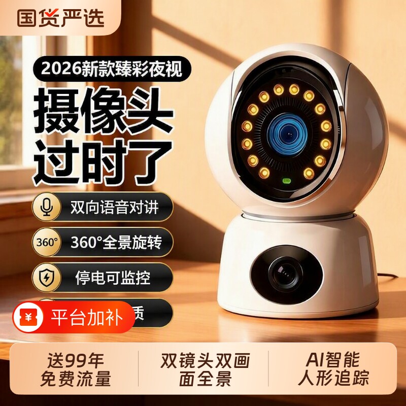 2026新款5g摄像头无线室内家用网络全彩手机远程高清影监控器无需