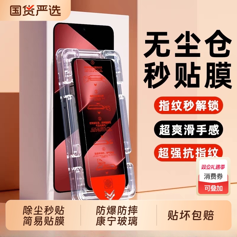 适用华为mate70钢化膜无尘仓舱nova14/13/12/11/10se/9se/7/6/5/4e/mate60/50e/30全屏p50e/p40手机膜pura70