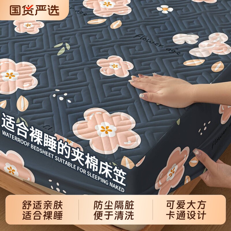 夹棉床笠加厚四季床垫保护套防尘隔脏床上用品三件套枕套全包面料