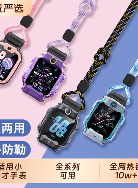 适用于小天才Z11电话手表Z9挂绳Z7S/Z10挂套Z8A巅峰Q1A/Q2A/D2/D3/Z6pro/Z5A/Z6S/Z2少年版Z1S表链儿童绳挂套