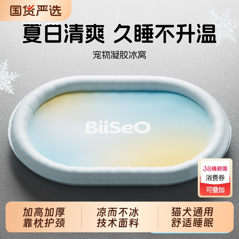 小许宠物冰垫猫咪狗狗夏天降温猫窝睡垫凉席夏季睡觉狗窝猫狗垫子
