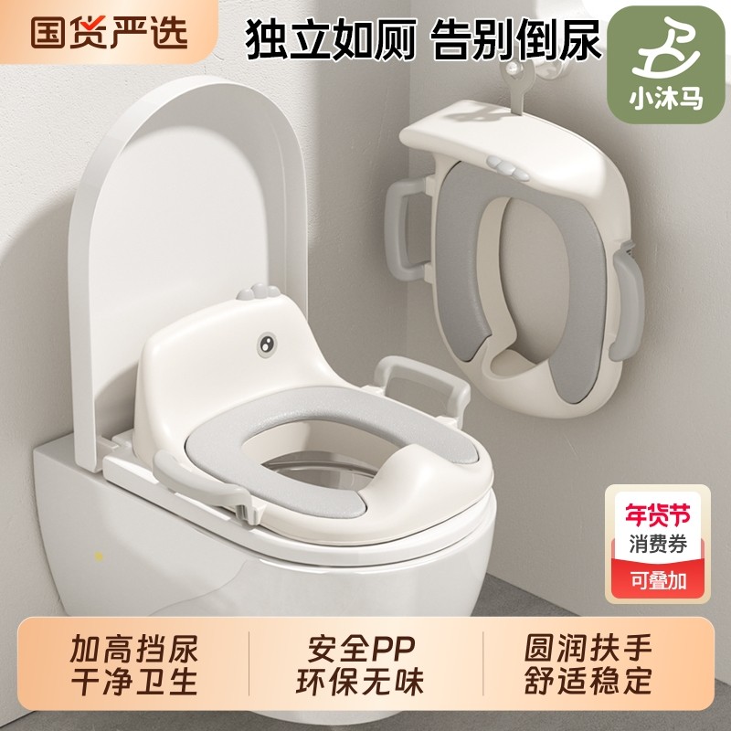 小沐马婴儿马桶圈大号坐便器男童女宝宝坐垫便盆盖梯小孩厕所家用