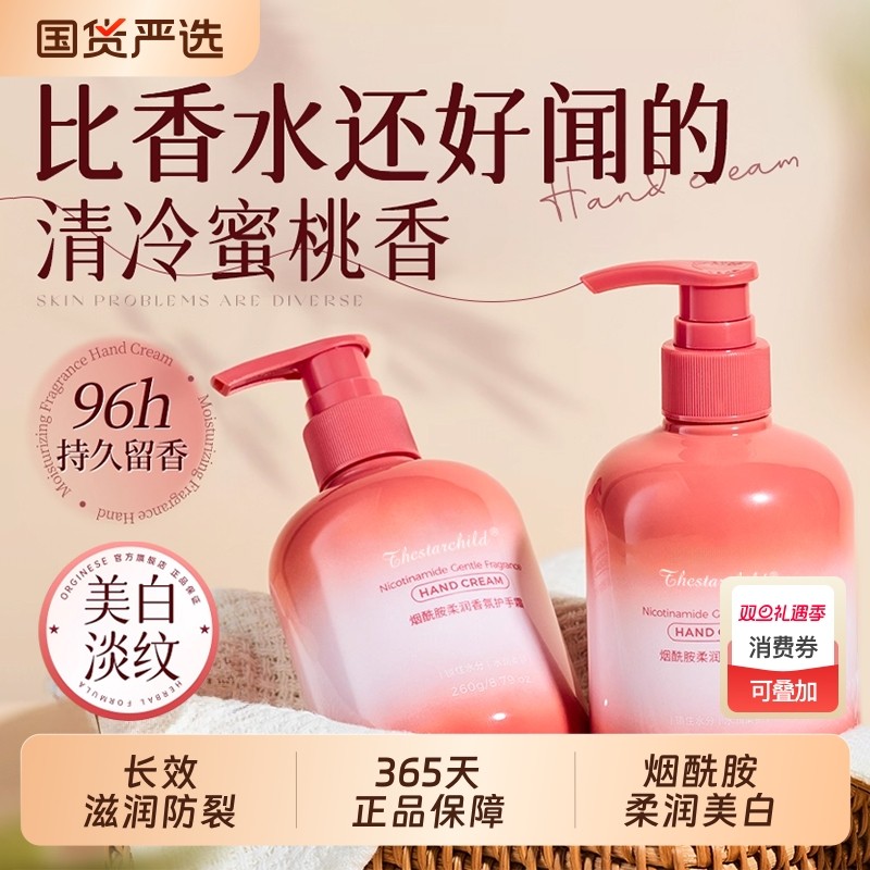 美白护手霜滋润补水保湿防干裂烟酰胺男女正品官方旗舰店香氛变色