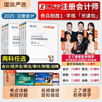 注册会计师2025新版教材财管