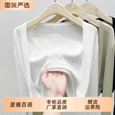 针织防晒开衫吊带外搭女
