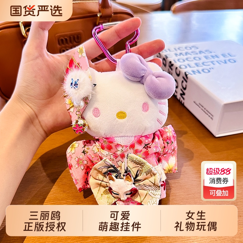 和服系列包包挂件钥匙扣