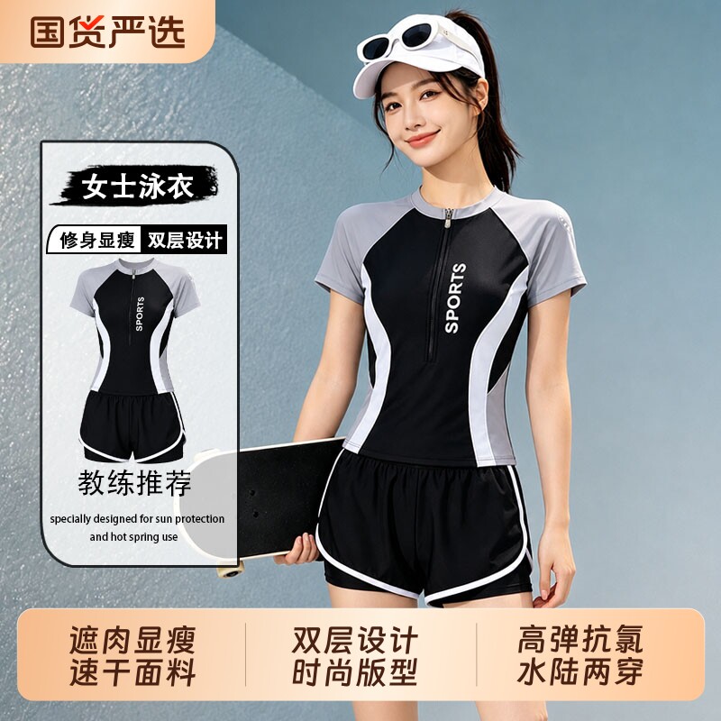 分体泳衣女高级感2026新款微胖遮肉游泳馆专用保守游泳装平角速干