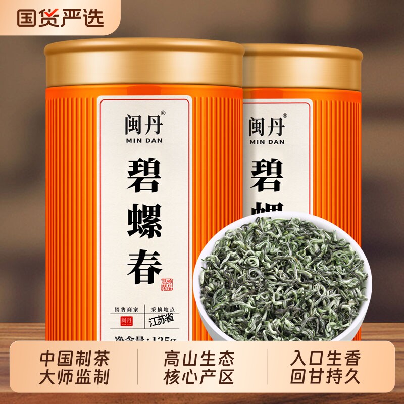 沈茶师碧螺春2026新茶春茶绿茶特级浓香型官方旗舰店自己明前国货